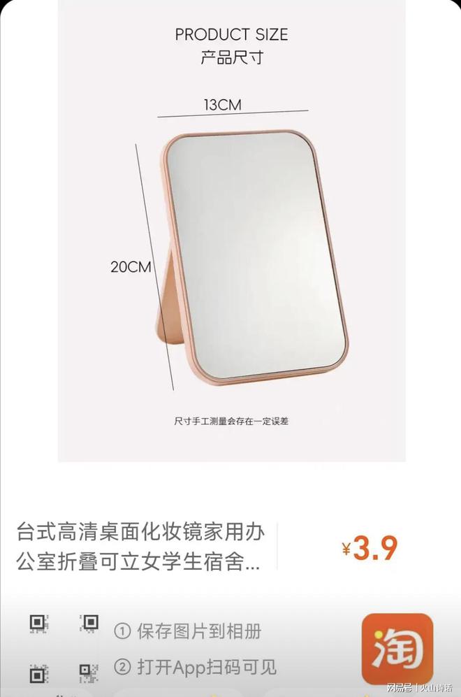 ！一个从义乌发到广东的化妆镜实付09元…