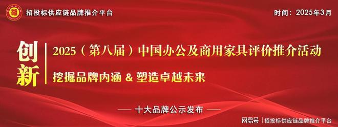 绿色办公家具十大品牌冰球突破2025中国(图1)