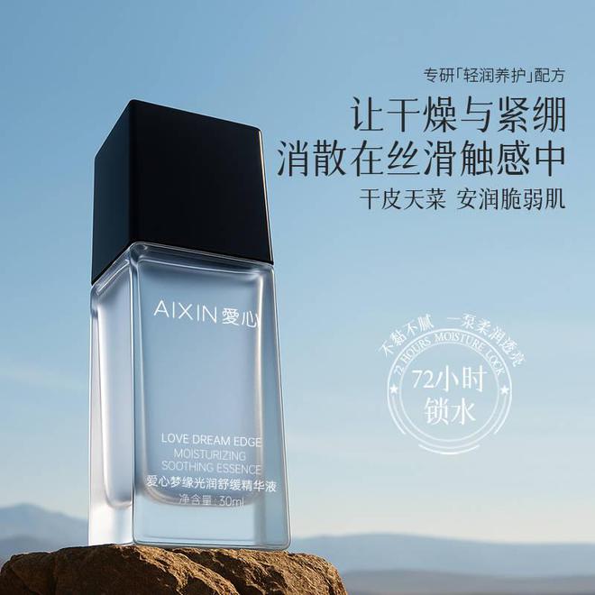 肤隔离一步到位焕启无瑕美肌冰球突破爱心梦缘化妆品：养(图3)