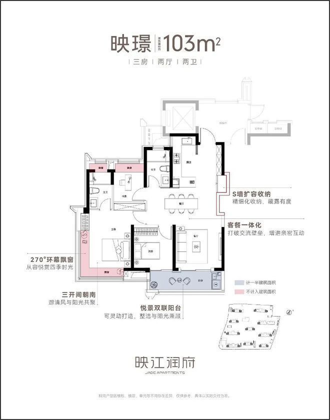 心)首页网站-华润映江润府销售中心冰球突破平台华润映江润府(营销中(图22)